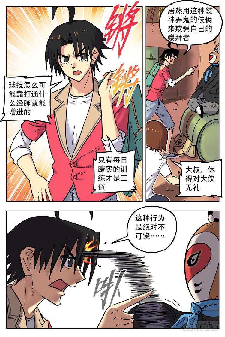 猴年春节篇（上）-第149话