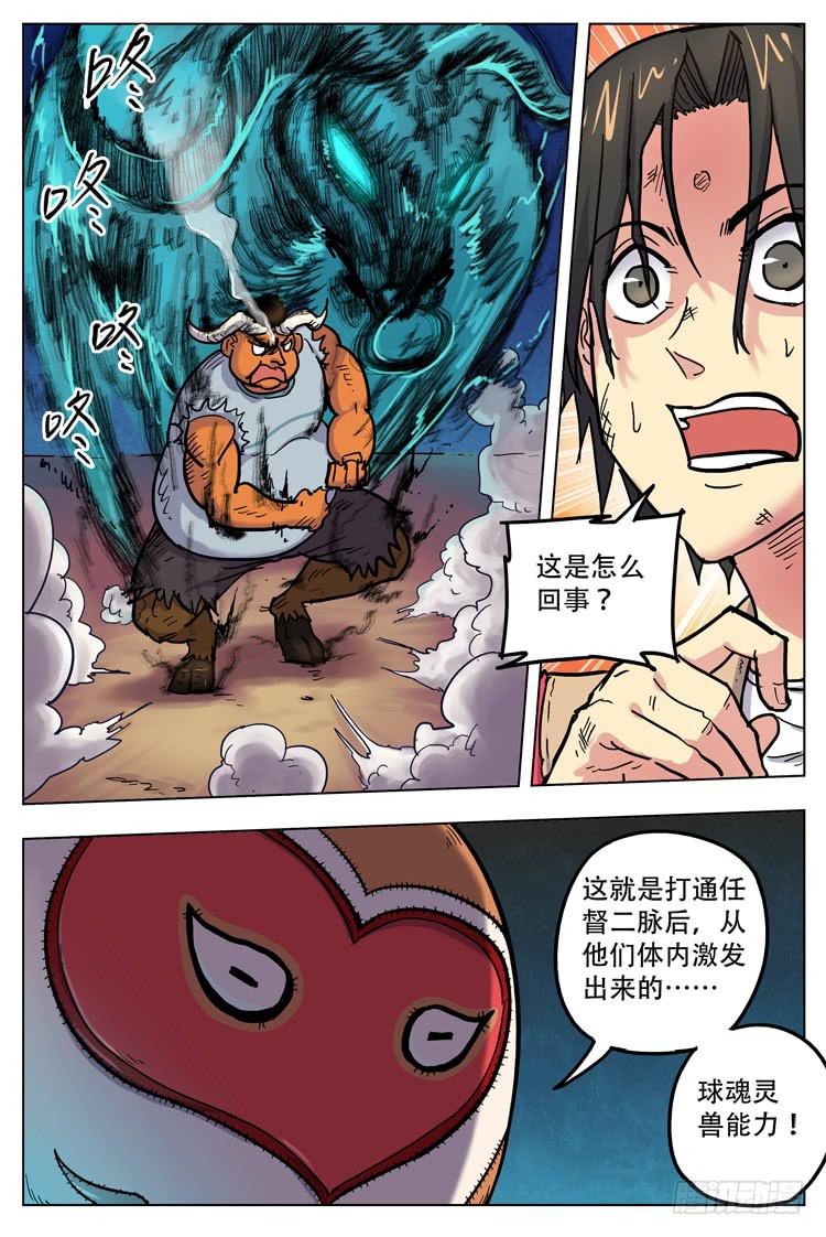 猴年春节篇（上）-第149话