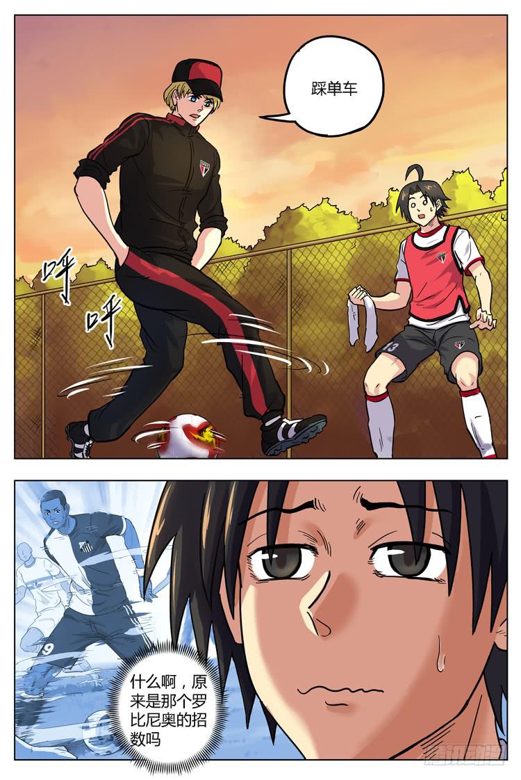 Goal 122 ：不实用？-第151话