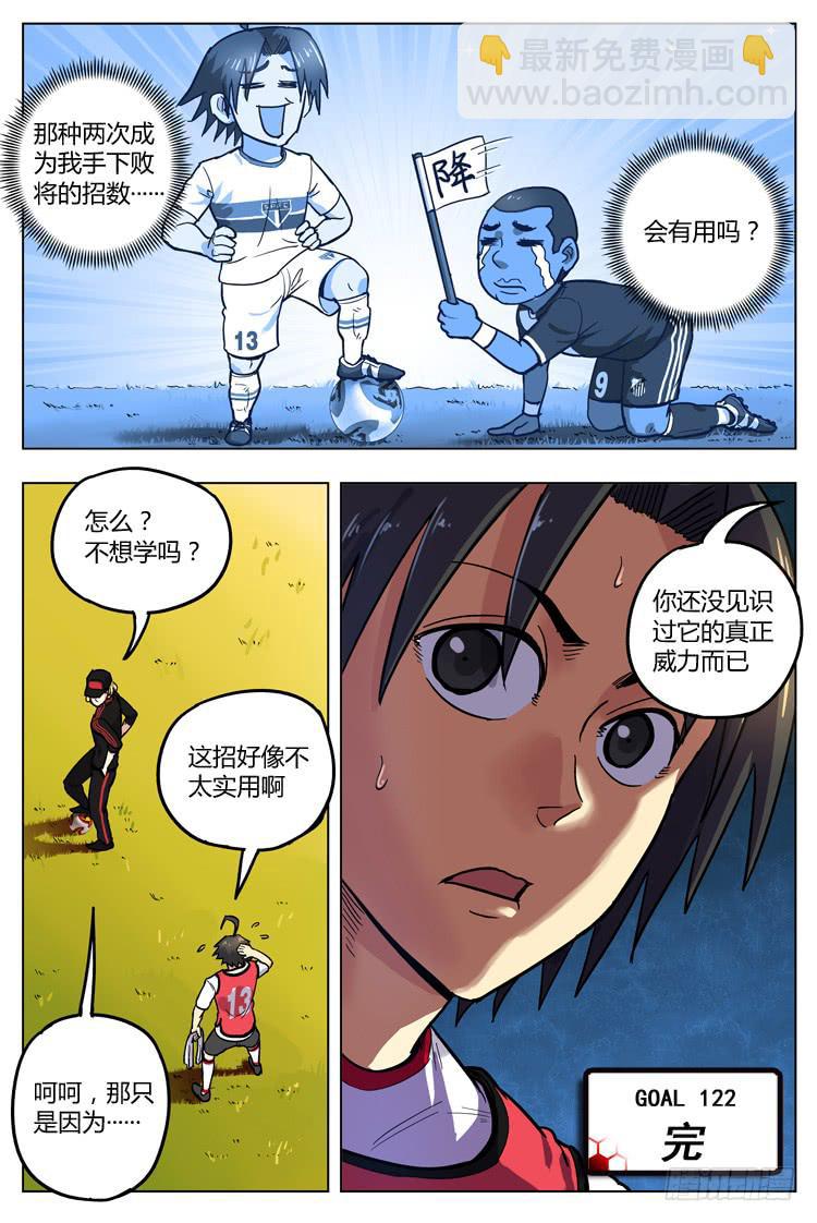 Goal 122 ：不实用？-第151话