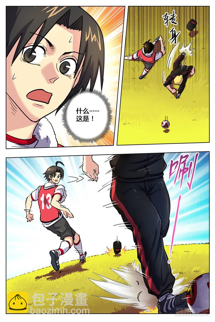 Goal 122 ：不实用？-第151话