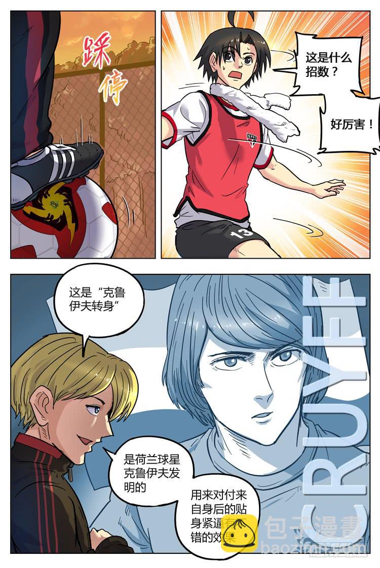 Goal 122 ：不实用？-第151话