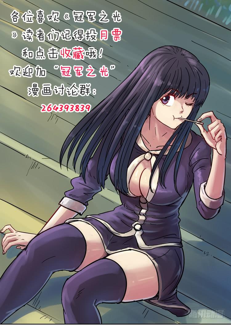 Goal 124 ：欧洲梦-第153话