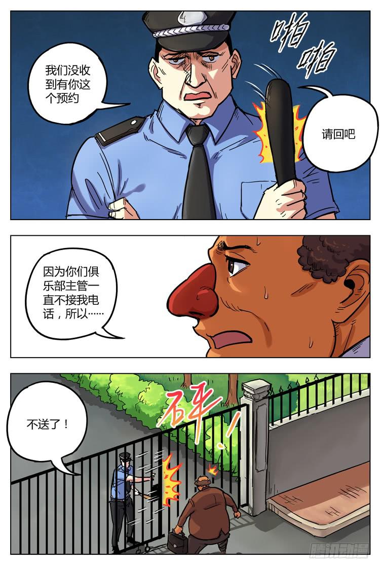 Goal 124 ：欧洲梦-第153话