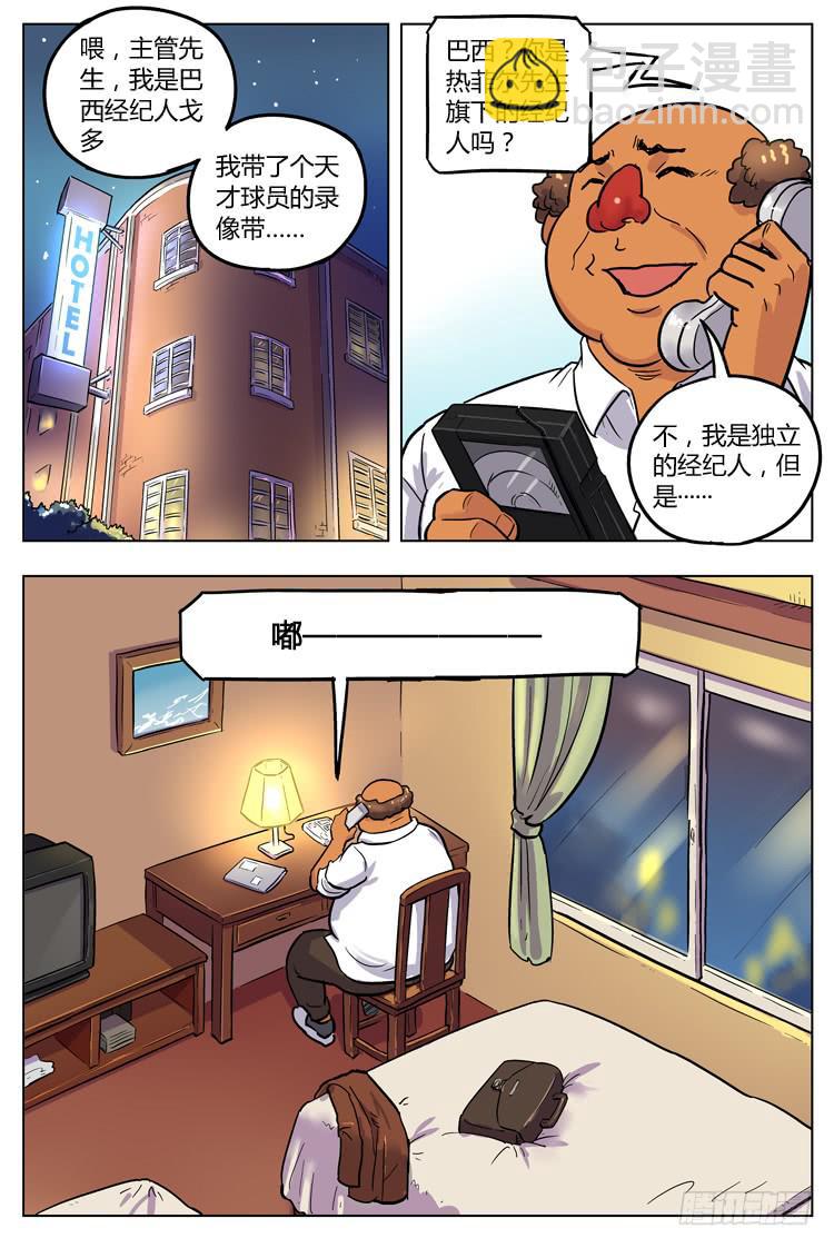 Goal 124 ：欧洲梦-第153话