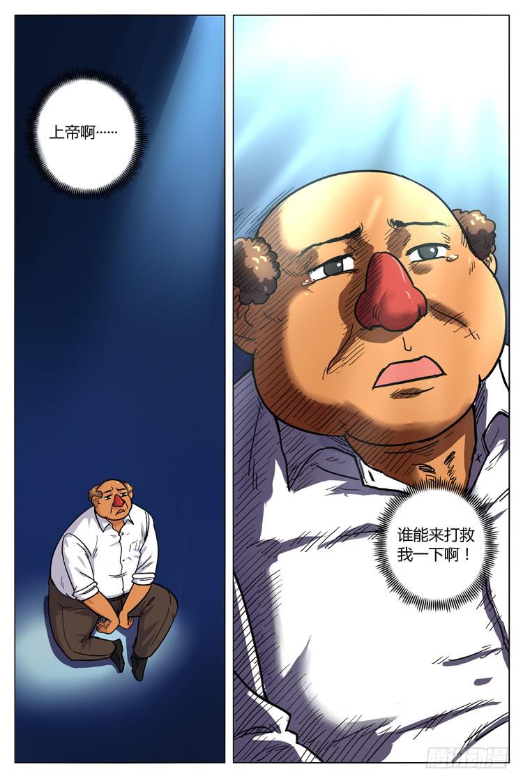 Goal 124 ：欧洲梦-第153话