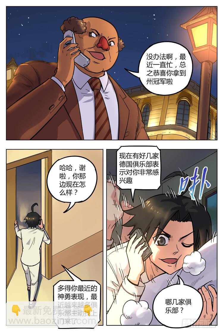 Goal 124 ：欧洲梦-第153话