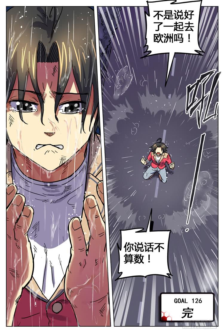 Goal 126 ：雨夜-第155话