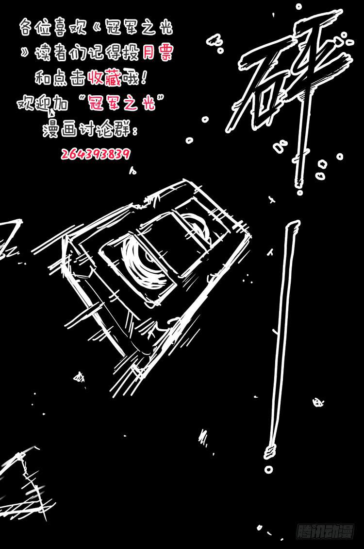 Goal 126 ：雨夜-第155话