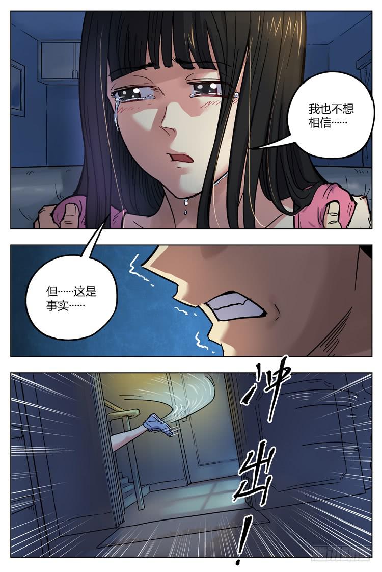 Goal 126 ：雨夜-第155话