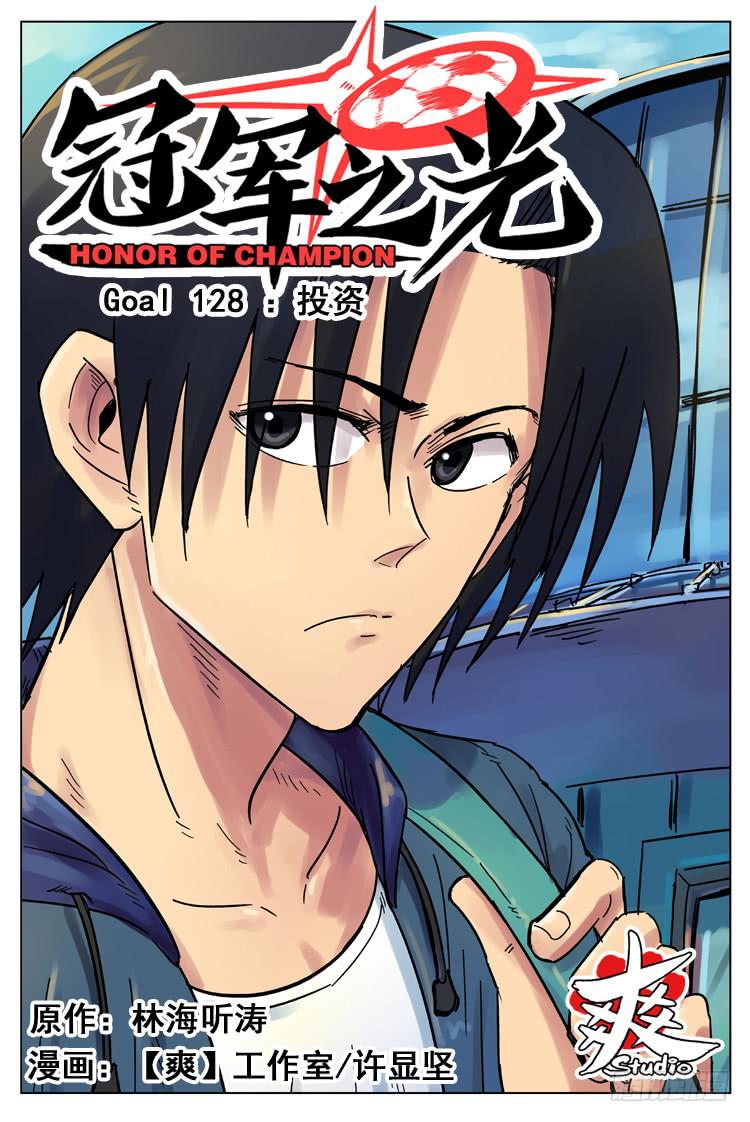 Goal 128 ：投资-第157话