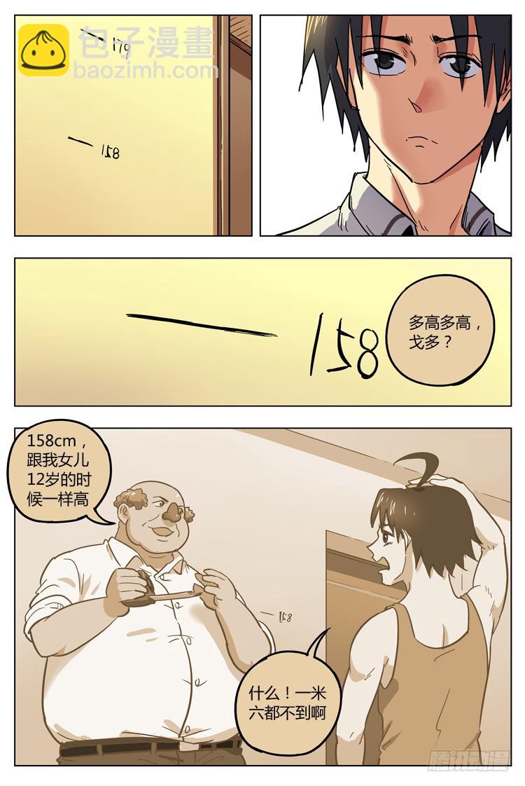 Goal 128 ：投资-第157话