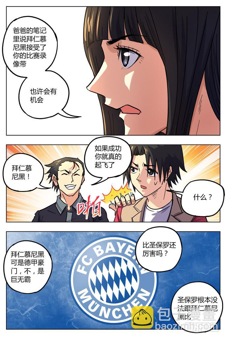 Goal 130 ：我帮你-第159话