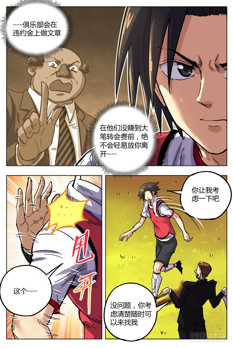 Goal 130 ：我帮你-第159话