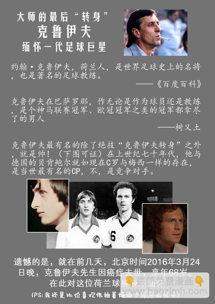 Goal 132 ：兵行险着-第161话