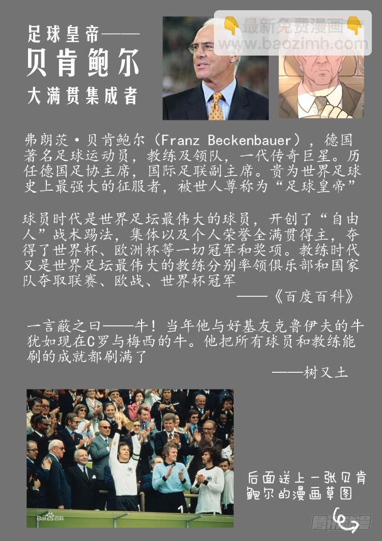 Goal 132 ：兵行险着-第161话