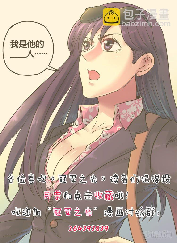 Goal 132 ：兵行险着-第161话