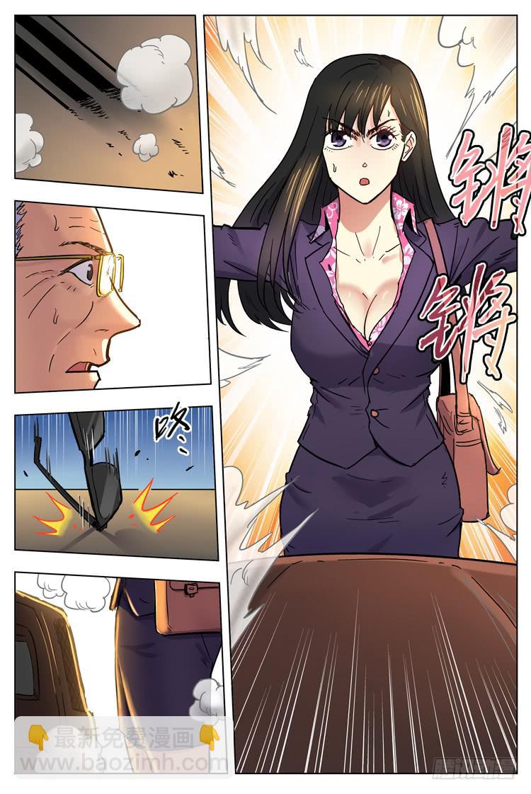 Goal 132 ：兵行险着-第161话