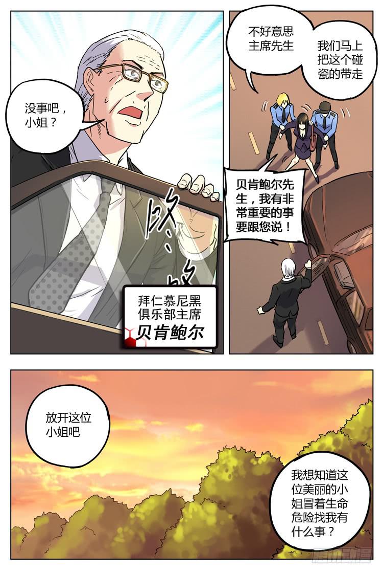 Goal 132 ：兵行险着-第161话