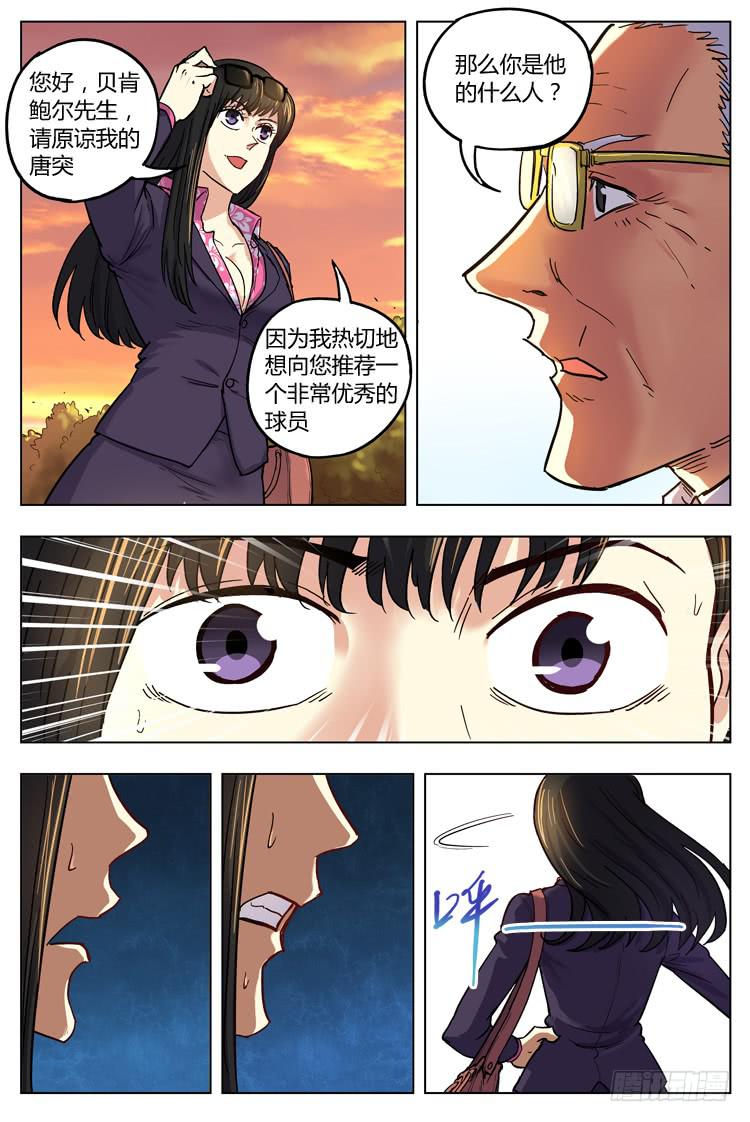 Goal 132 ：兵行险着-第161话