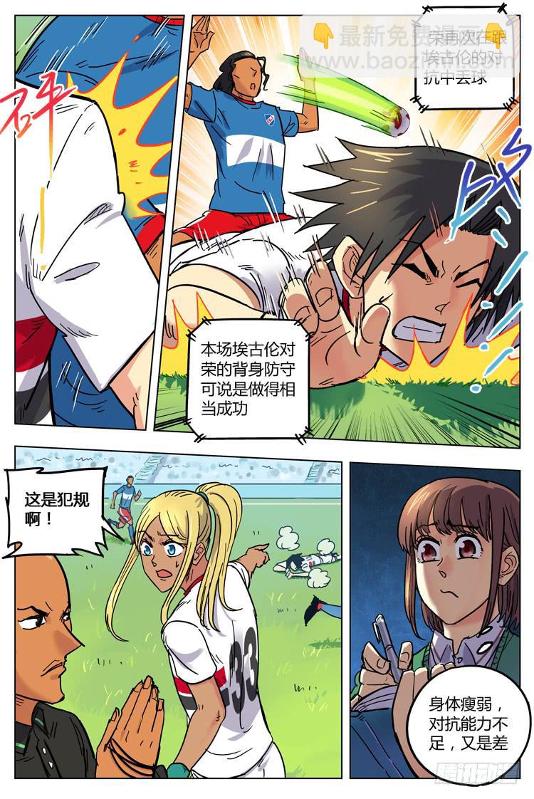 Goal 134 ：差评如潮-第163话