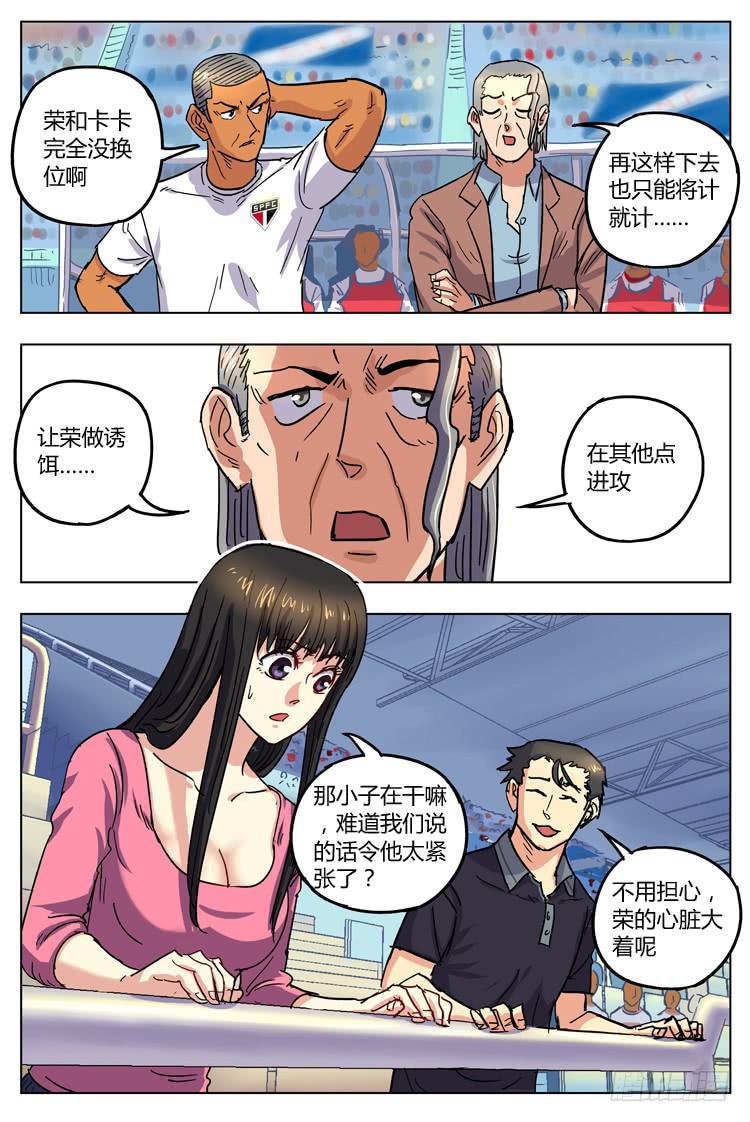 Goal 134 ：差评如潮-第163话