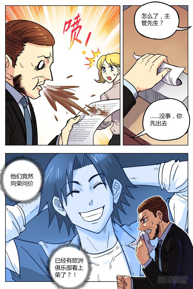 Goal 134 ：差评如潮-第163话