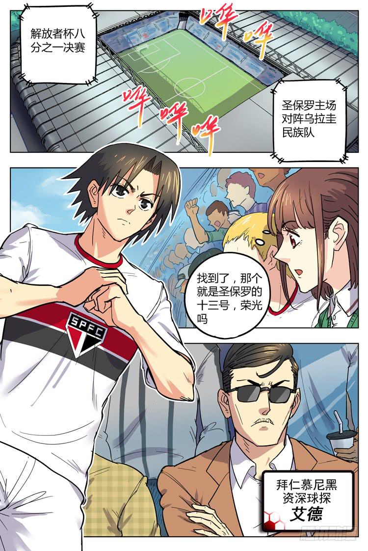 Goal 134 ：差评如潮-第163话