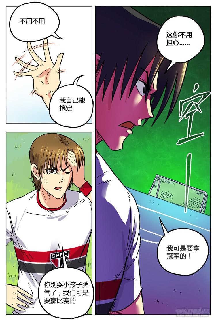 Goal 134 ：差评如潮-第163话