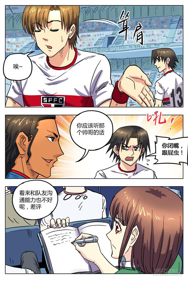 Goal 134 ：差评如潮-第163话