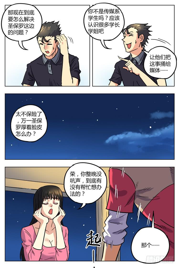 Goal 136 ：荣光的办法-第165话