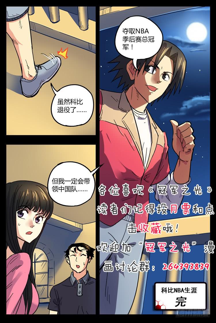 Goal 136 ：荣光的办法-第165话