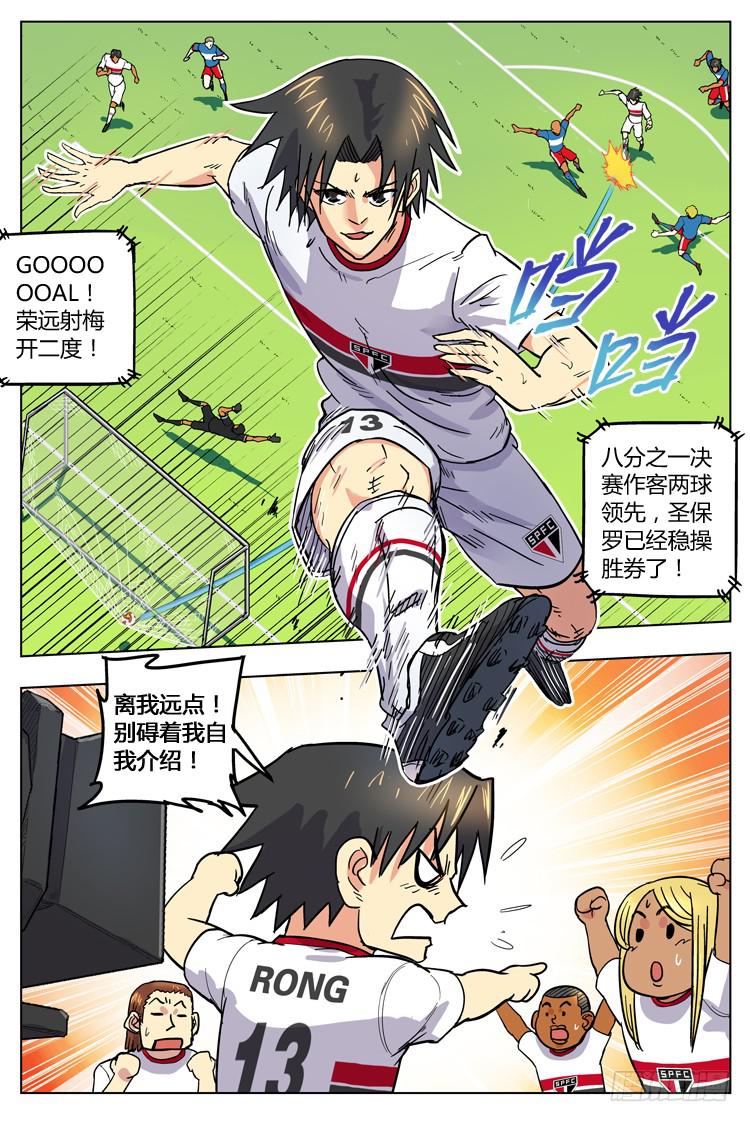 Goal 136 ：荣光的办法-第165话