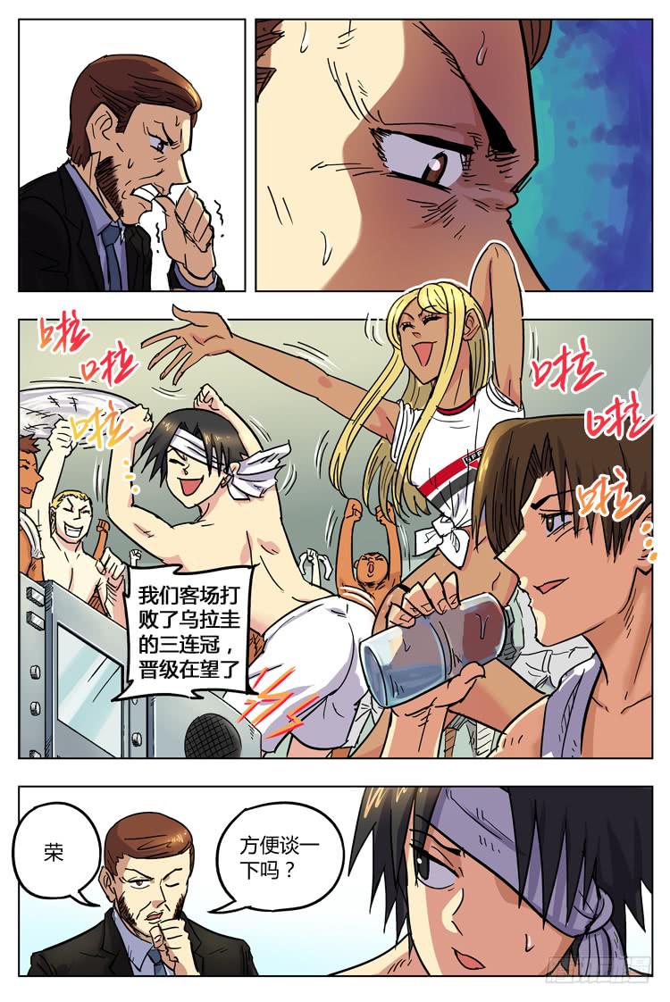 Goal 136 ：荣光的办法-第165话