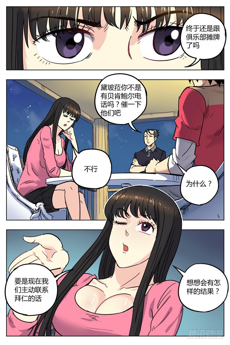 Goal 136 ：荣光的办法-第165话