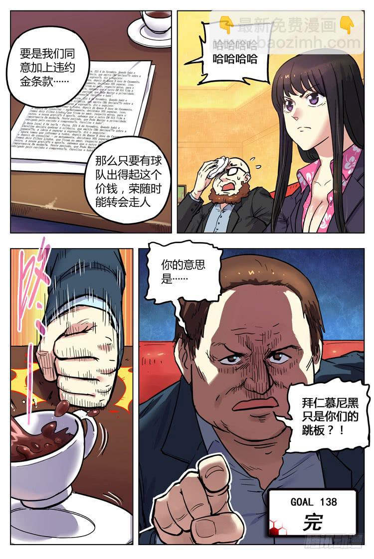 Goal 138 ：奇葩条款-第167话