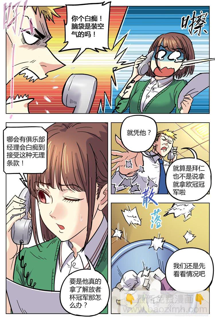 Goal 138 ：奇葩条款-第167话