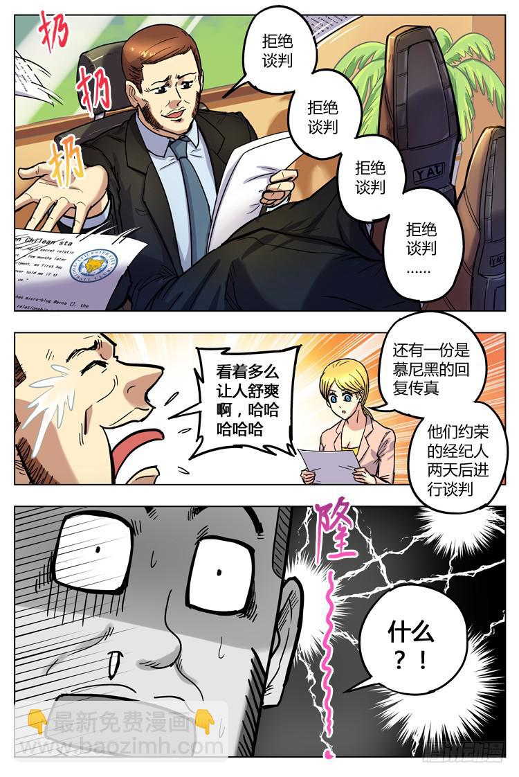 Goal 138 ：奇葩条款-第167话