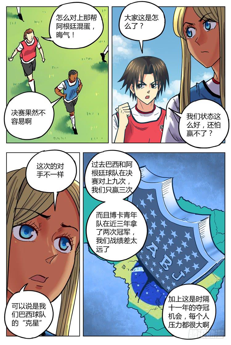 Goal 140 ：野兽-第169话