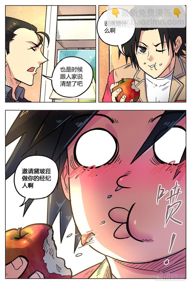 Goal 140 ：野兽-第169话