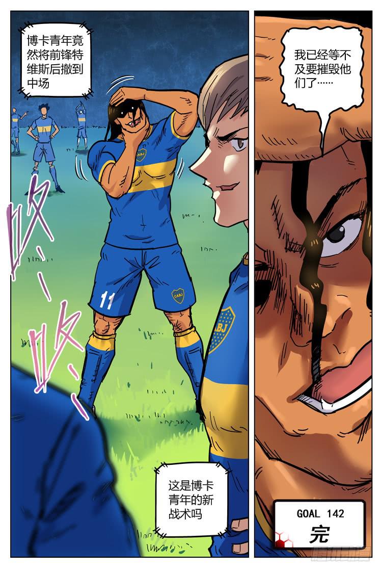 Goal 142 ：下马威-第171话