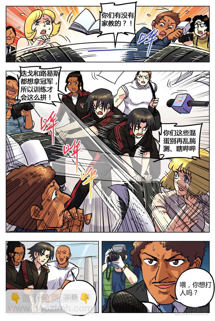 Goal 142 ：下马威-第171话