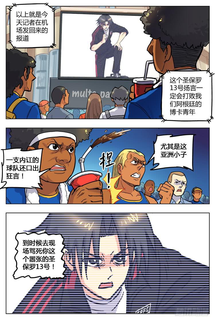 Goal 142 ：下马威-第171话