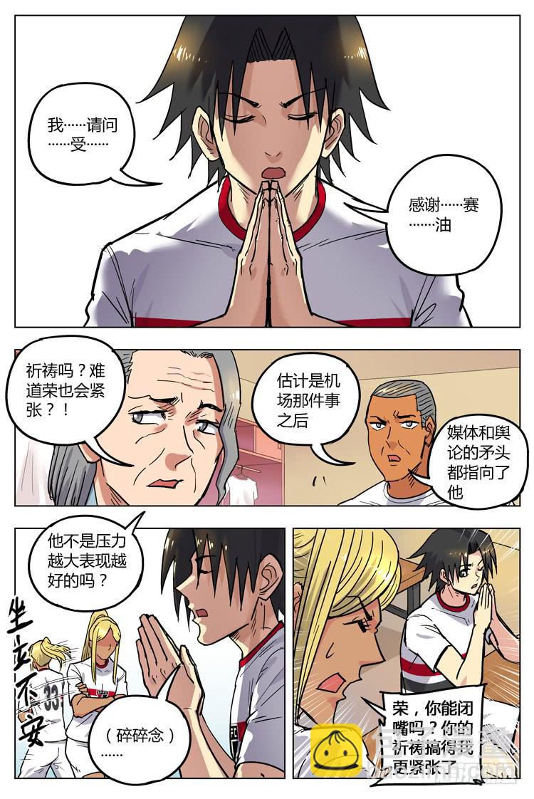 Goal 142 ：下马威-第171话