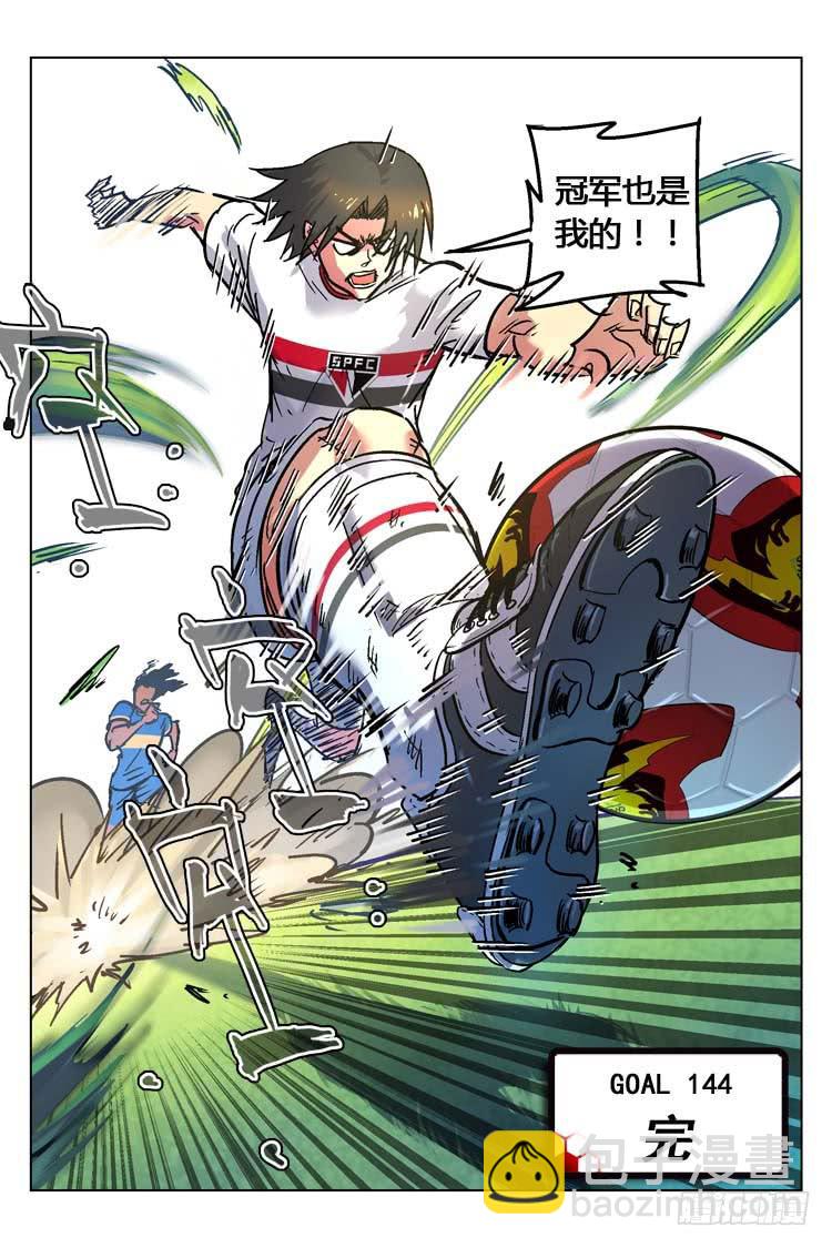 Goal 144 ：欧洲速度-第173话