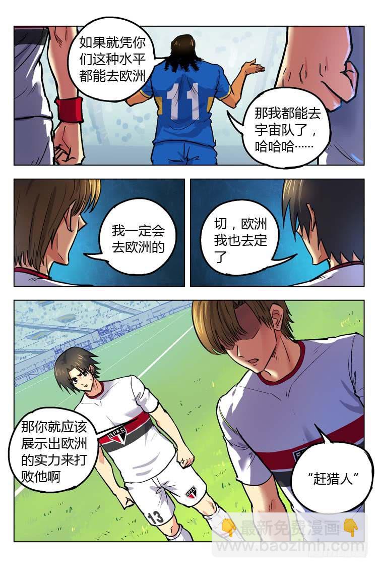 Goal 144 ：欧洲速度-第173话