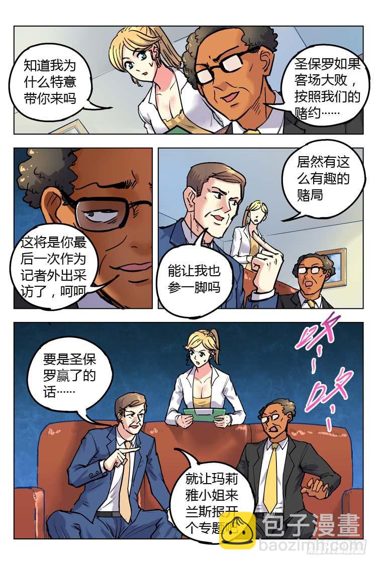 Goal 144 ：欧洲速度-第173话