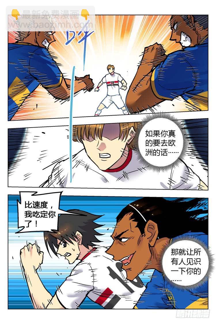 Goal 144 ：欧洲速度-第173话