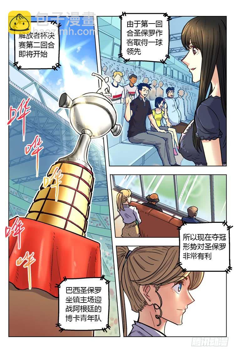 Goal 146 ：平托-第175话