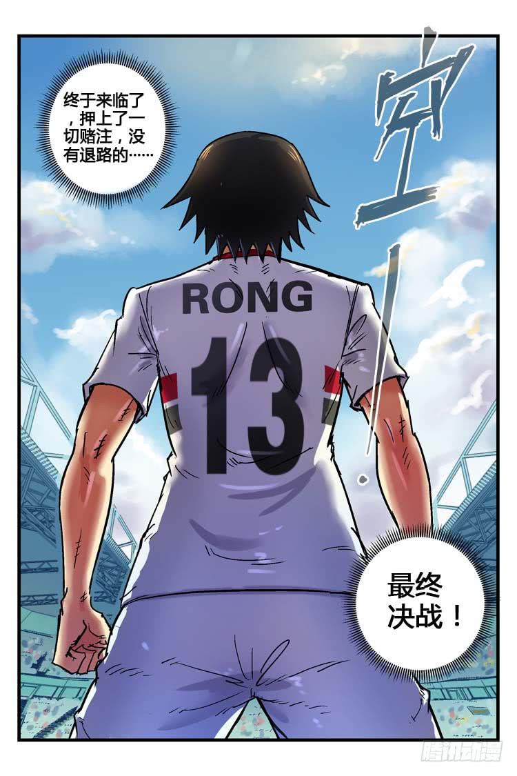 Goal 146 ：平托-第175话